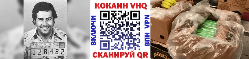 COCAIN VHQ Белозерск
