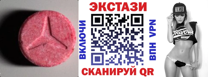 ЭКСТАЗИ 99%  закладки  Белозерск 