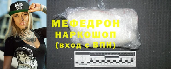 мяу мяу кристалл Богородск